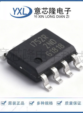 功率电子开关 ISP752RFUMA1 SOIC-8 Infineon(英飞凌) 电子元器件