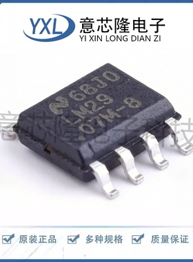 全新 V/F和F/V转换芯片 LM2907M-8/NOPB  SOIC-8封装