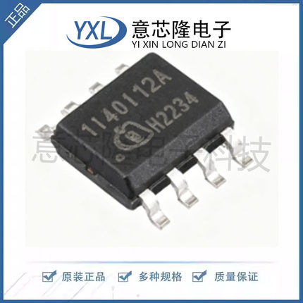 原装正品 1EDI40I12AF SOP-8丝印1I40I12A 1140112A 栅极驱动芯片