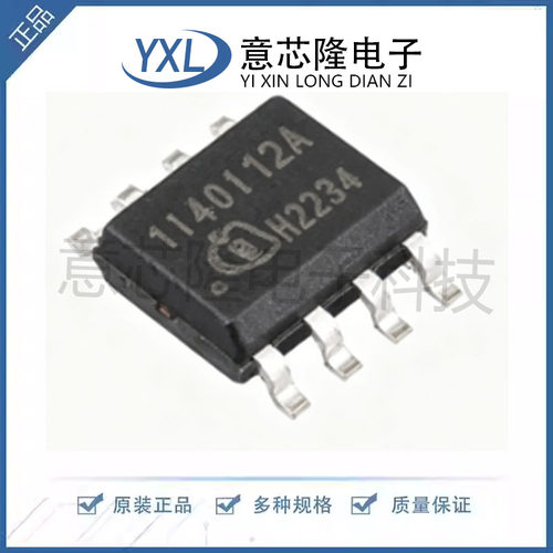 原装正品 1EDI40I12AF SOP-8丝印1I40I12A 1140112A 栅极驱动芯片