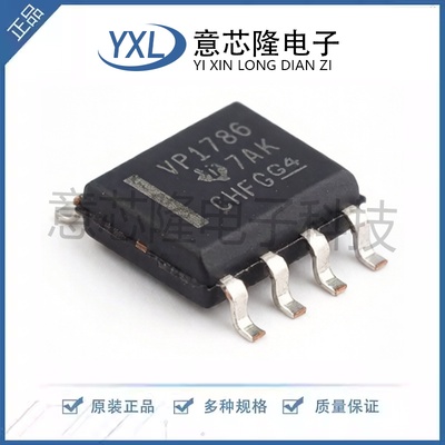 全新RS-485/RS-422芯片 SN65HVD1786D SOIC-8封装