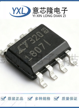 LT1807IS8#PBF全新原装美国LINEAR凌特SOP8 1807I LT1807IS8