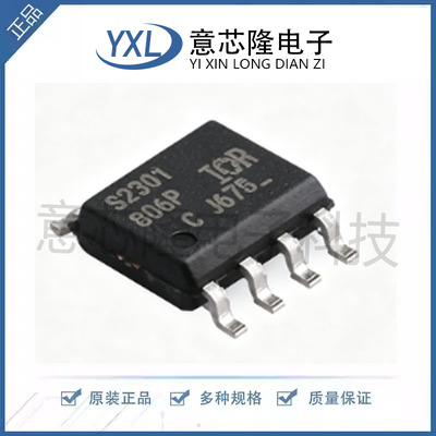 IRS2301STRPBF SOP8 丝印S2301 栅极驱动芯片 全新原装 提供配单