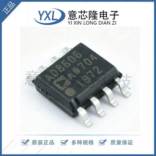原装正品 AD8606ARZ-REEL7 SOIC-8 精密CMOS轨到轨运算放大器芯片