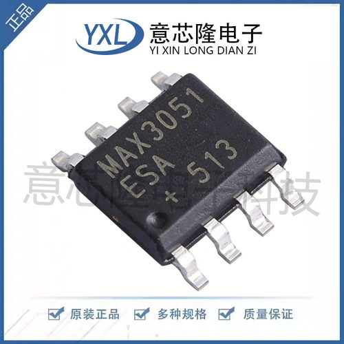 原装正品 MAX3051ESA+T SOP-8 3.3V 1Mbps 低电流 CAN收发器芯片