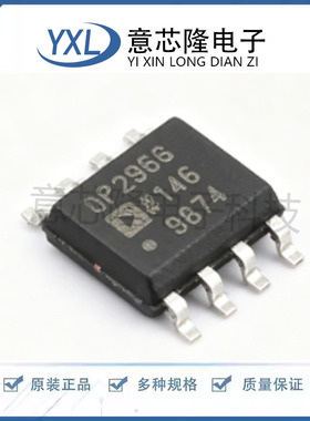 OP296GSZ-REEL7全新原装美国ADI亚德诺运放SOP8 OP296G