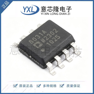 原装正品 AD8031ARZ-REEL7 SOIC-8 ADI运算放大器芯片