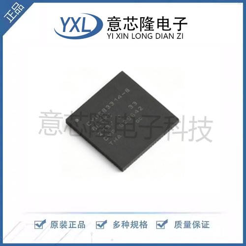 全新 USB转换芯片 CYUSB3314-88LTXIT QFN-88(10x10) IC芯片