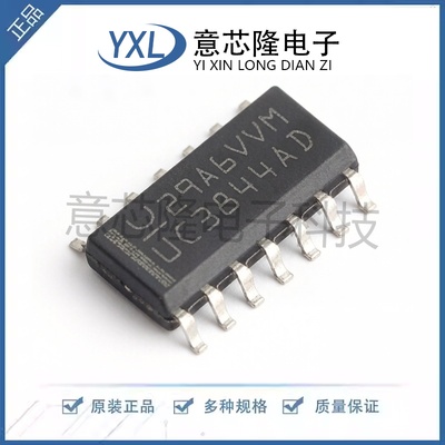 全新 AC-DC控制器和稳压器 UC3844ADTR SOIC-14封装 IC芯片