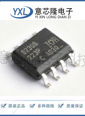栅极驱动芯片 IRS2308SPBF SOIC-8 Infineon(英飞凌) 电子元器件
