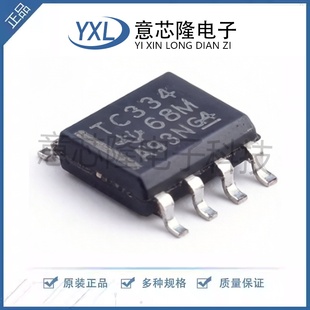 全新 CAN收发器 TCAN334GDR  SOIC-8封装