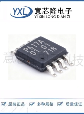 全新  信号缓冲器/中继器/分配器 PCA9617ADPJ TSSOP-8封装 芯片