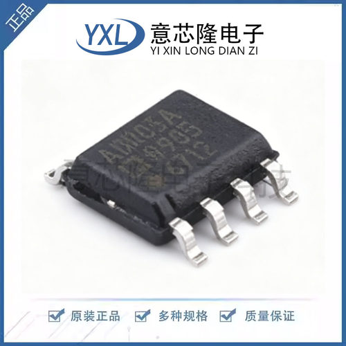 原装正品 贴片 ADR03ARZ-REEL7 SOIC-8 2.5V精密基准电压源IC芯片