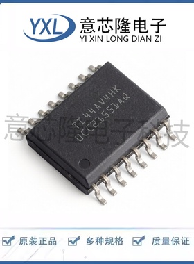 全新隔离式栅极驱动器 UCC21551AQDWRQ1 SOIC-16 IC芯片