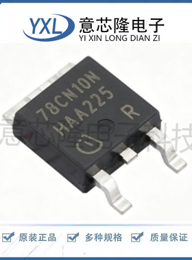 场效应管(MOSFET) IPD78CN10NG TO-252-3 原装正品