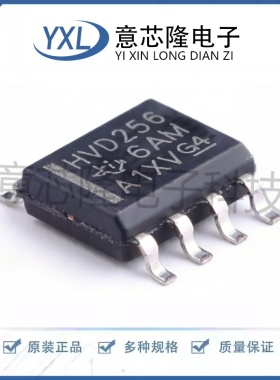 全新 CAN收发器 SN65HVD256DR  SOIC-8封装
