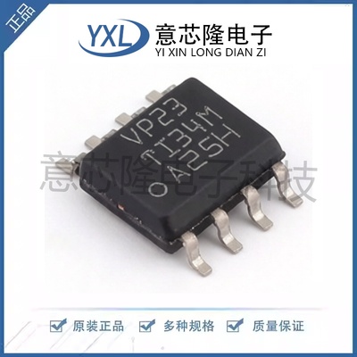 全新 RS-485/RS-422芯片 SN65HVD23DR SOIC-8封装