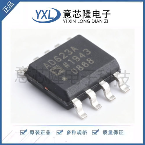 AD623ARZ 贴片SOIC-8 单电源轨到轨仪表放大器 ADI全新原装正品