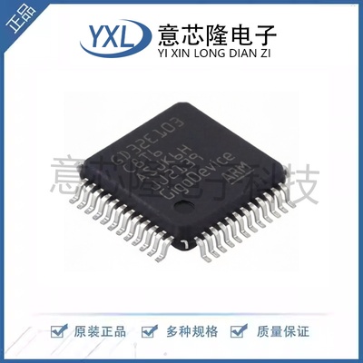 全新 单片机(MCU/MPU/SOC) GD32E103C8T6 LQFP-48(7x7)封装