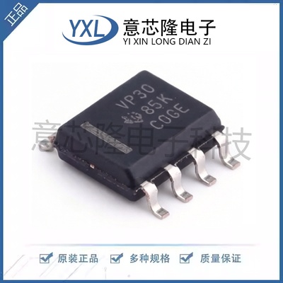 全新 RS-485/RS-422芯片 SN65HVD30DR  SOIC-8封装
