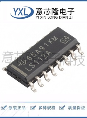全新原装 触发器 SN74LS112AD SOIC-16封装 IC芯片