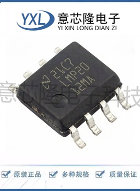 全新 运算放大器 LMP2012MA/NOPB  SOIC-8封装