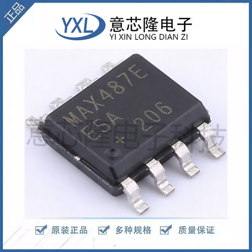 原装MAX487EESA+T SOIC-8 限摆率低功耗 RS-485/RS-422收发器芯片