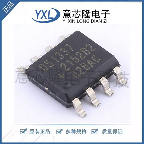 原装正品 贴片 DS1337S+T&R SOIC-8 实时时钟芯片