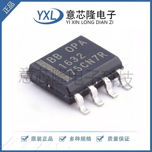 全新 音频功率放大器 OPA1632DR  SOIC-8封装 IC