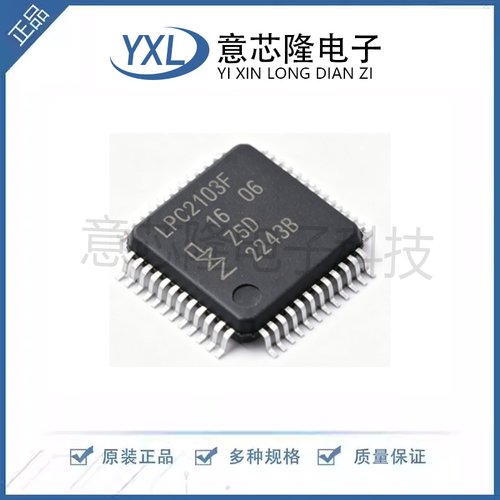 全新 单片机(MCU/MPU/SOC) LPC2103FBD48EL  LQFP-48(7x7)封装