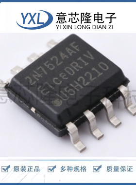 全新原装 2EDN7524F 贴片SOP8 栅极驱动器芯片 丝印2N7524AF