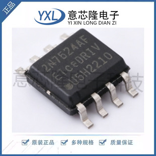 全新原装 2EDN7524F 贴片SOP8 栅极驱动器芯片 丝印2N7524AF
