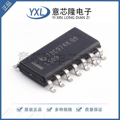 全新原装 逻辑门 SN74LS09DR SOIC-14封装 IC芯片