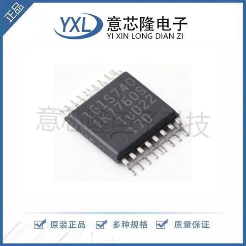全新 总线转UART SC16IS740IPW/Q900, TSSOP-16封装 IC芯片