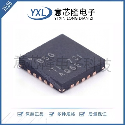全新 音频功率放大器 TPA6130A2RTJT QFN-20-EP(4x4)封装