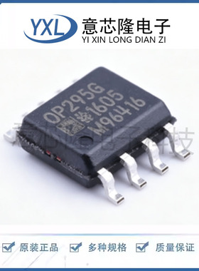 OP295GSZ OP295GS 轨到轨双通道运算放大器 封装SOP-8 全新原装