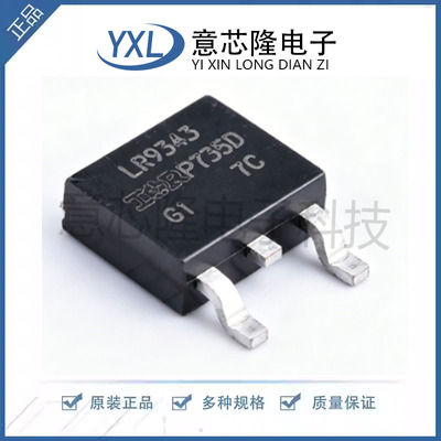 原装正品IRLR9343TRPBF TO-252-3 P沟道-55V/-20A MOSFET场效应管