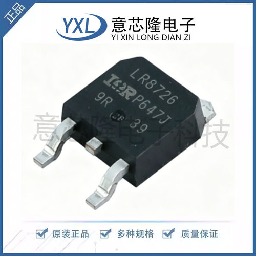 全新 贴片MOS场效应管 IRLR8726TRLPBF LR8726 SOT-252 芯片IC