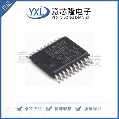 全新  单片机(MCU/MPU/SOC) LPC802M001JDH20FP TSSOP-20封装