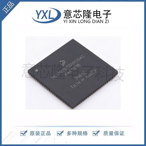 全新 单片机(MCU/MPU/SOC) MCIMX6U5DVM10AC MAPBGA-624封装 IC