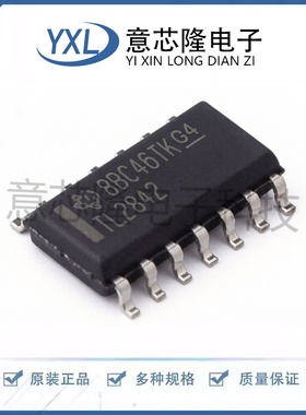 全新 AC-DC控制器和稳压器 TL2842DR SOIC-14封装 IC芯片