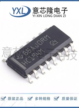 全新原装 移位寄存器 CD74HC194M96 SOIC-16封装 IC芯片