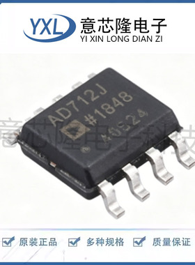 全新原装 AD712JRZ AD712JR AD712J 贴片SOP8 运算放大器 芯片