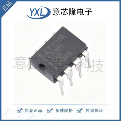 LTC485CN8#PBF PDIP-8 全新原装 ADI(亚德诺)