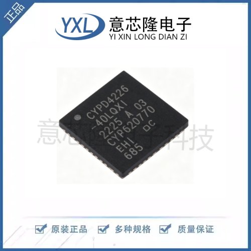 全新 USB转换芯片 CYPD4226-40LQXI QFN-40-EP(6x6)封装 元器件
