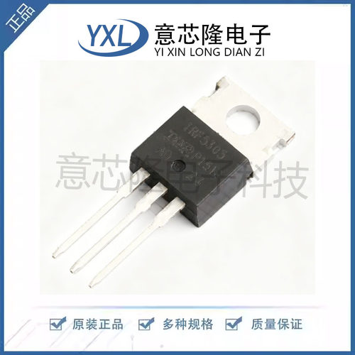 原装正品 IRF5305PBF TO-220 60V/31A P沟道,场效应管(MOSFET)