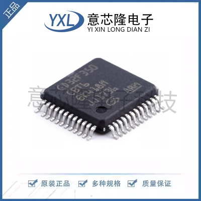 全新 单片机(MCU/MPU/SOC) GD32F350CBT6  LQFP-48(7x7)封装