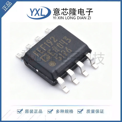 全新原装REF192ESZ-REEL 丝印REF192E 贴片SOP8 电压基准芯片