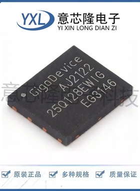 全新 NOR FLASH GD25Q128EWIGR  WSON-8-EP(5x6)封装