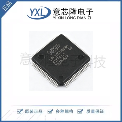 全新 单片机(MCU/MPU/SOC) LPC1752FBD80K LQFP-80(12x12)封装